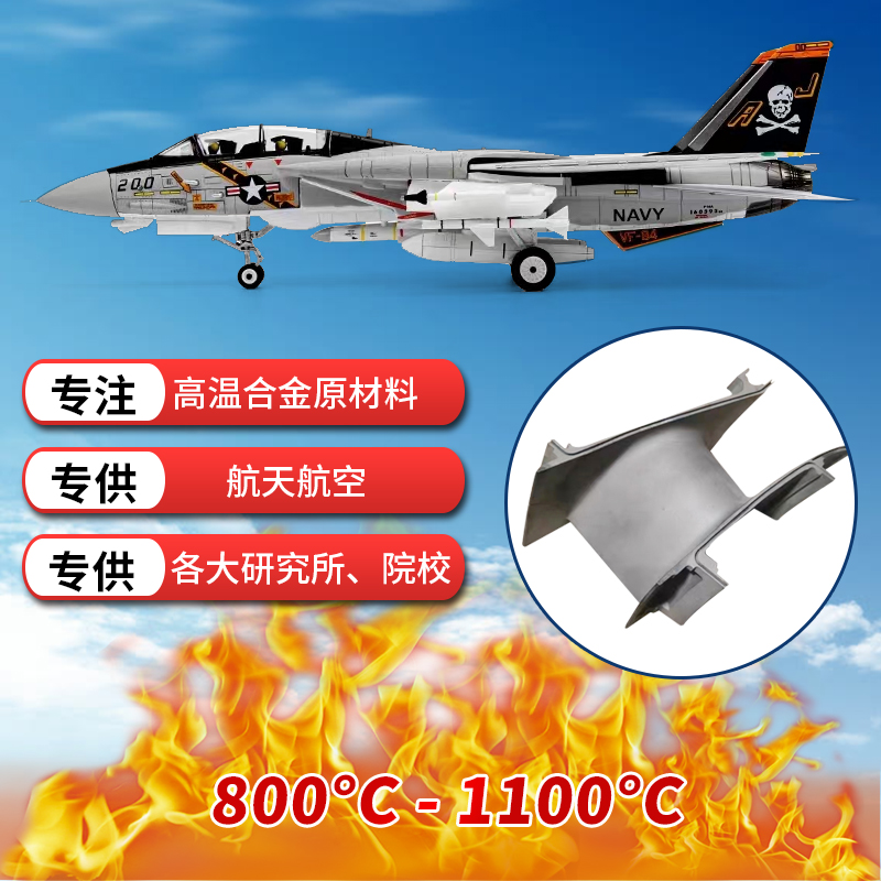鎳基合金